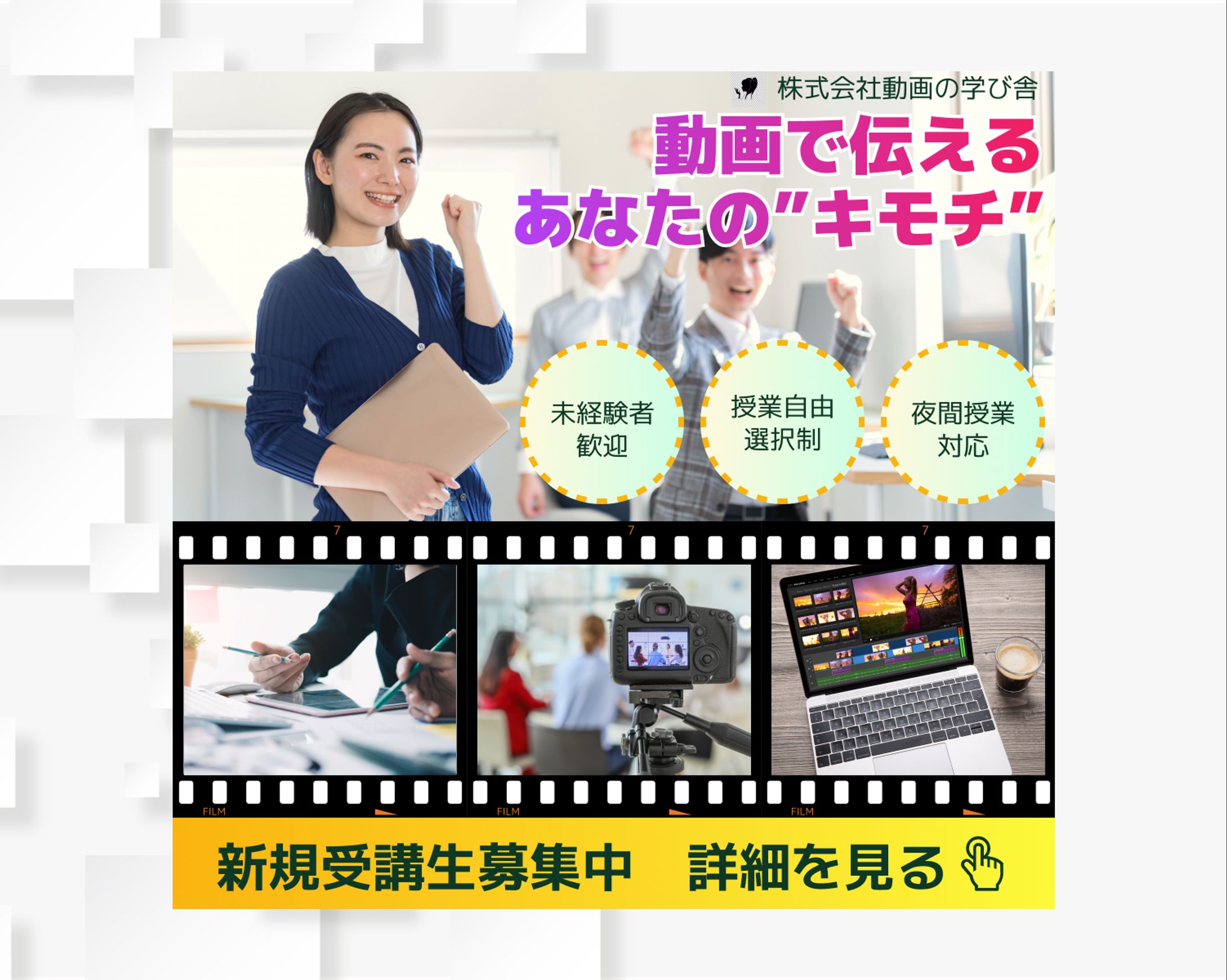 1080×1080 動画の学び舎様バナーコンペ提出作品-1