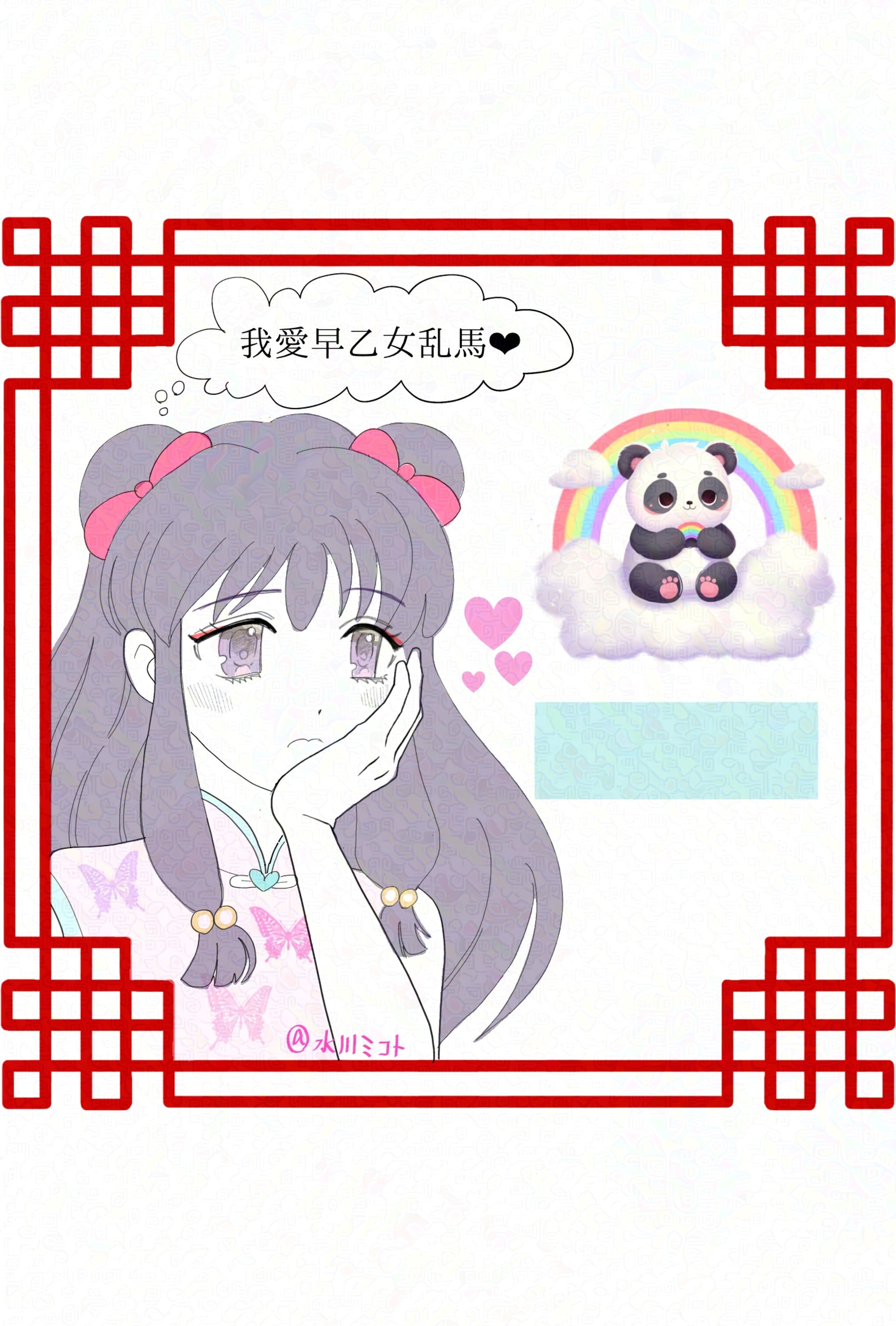 依頼絵(個人間の)らんま1/2＊シャンプー＊-1