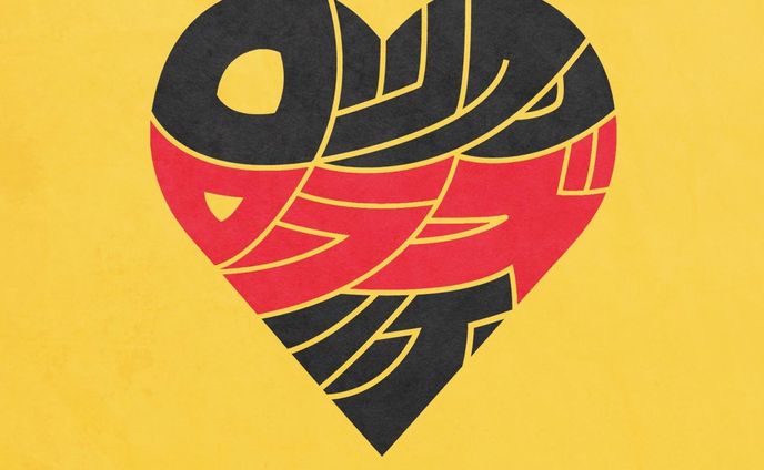 PHONICLINE - ロックンローラーズハイ