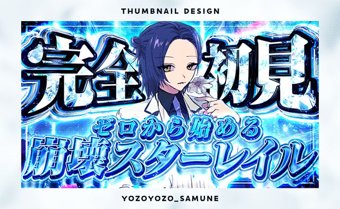 【サムネイル】皇朱鳥様