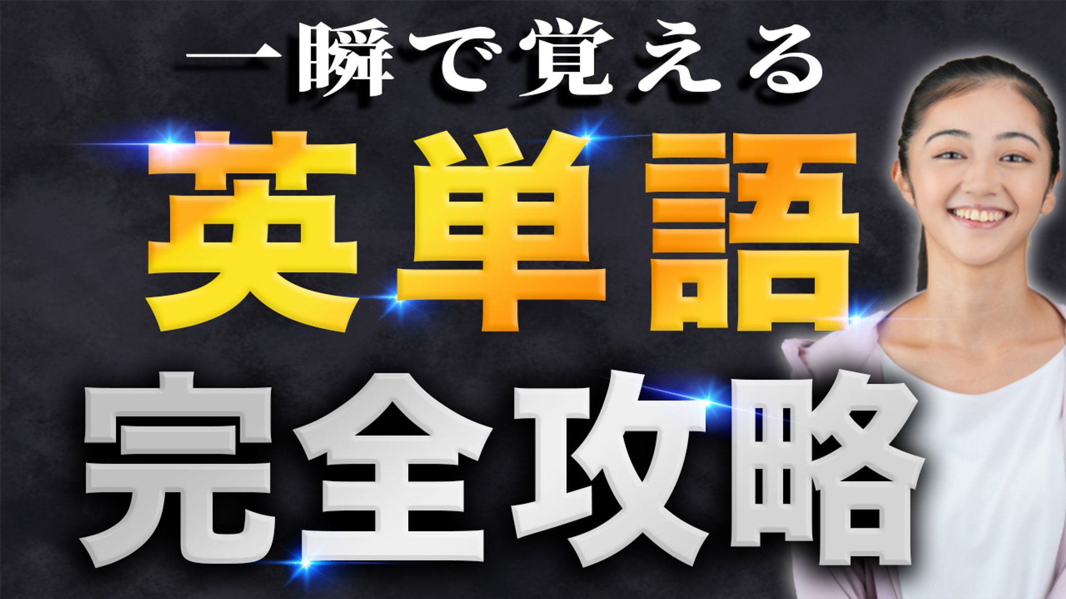 【トレース】サムネイル-1