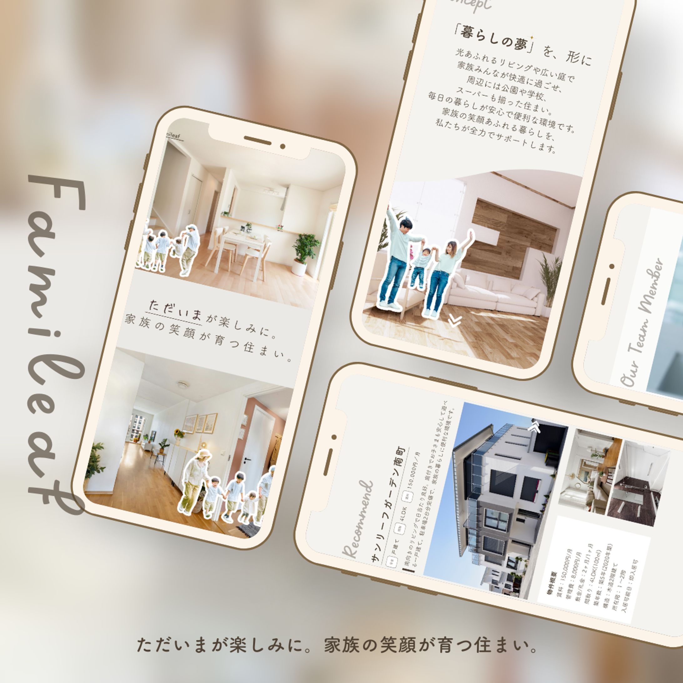不動産会社（スワイプLP/tokify）-1