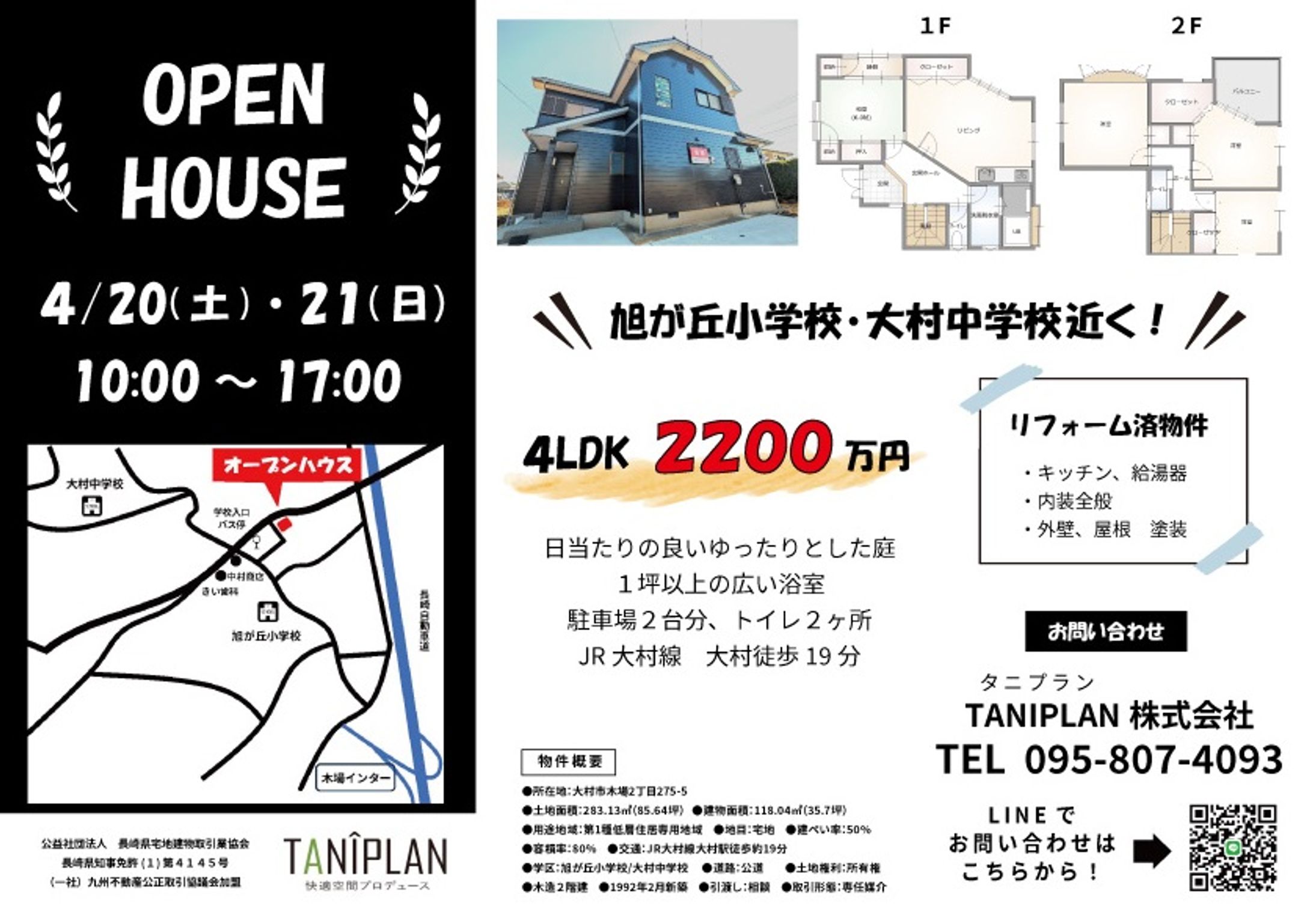 不動産チラシ-1