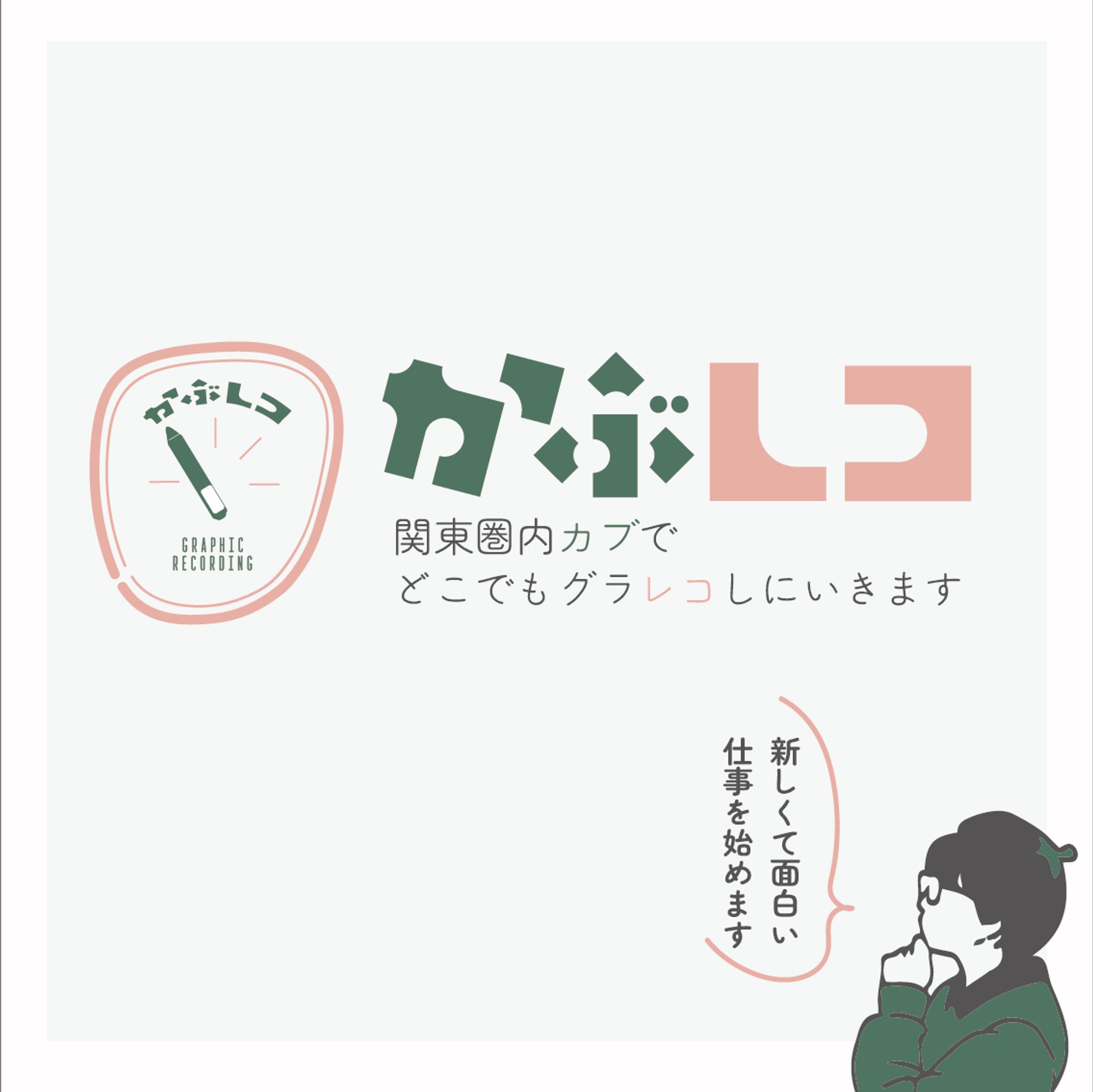 グラレコ案件SNS告知スライド-1
