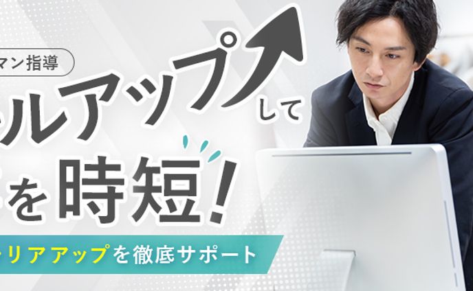 パソコン教室　バナー