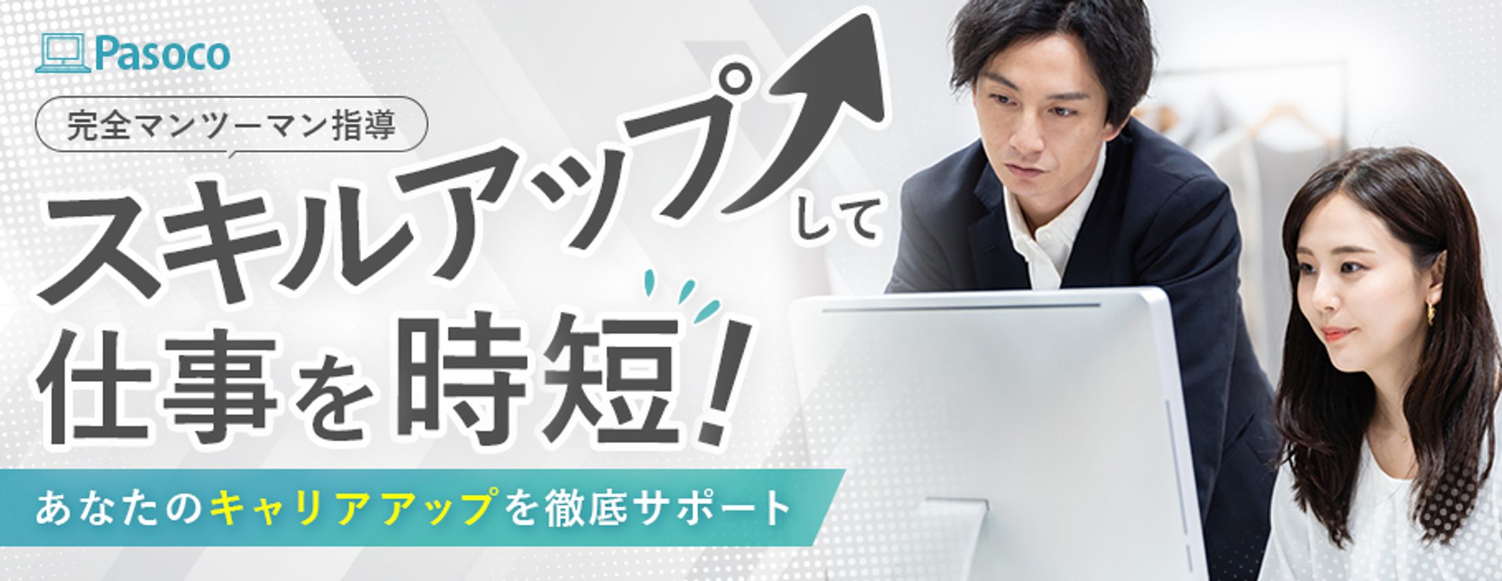 パソコン教室　バナー-1