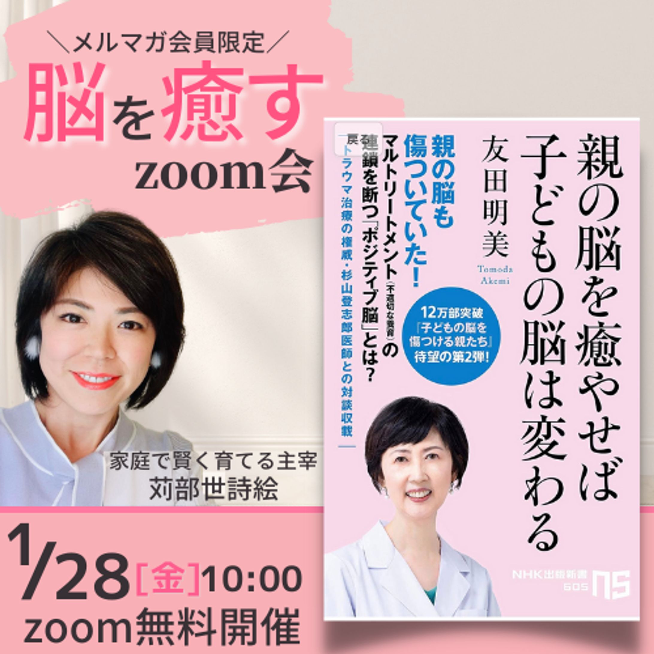 子育て/イベント/ブログ・FB用バナー-1