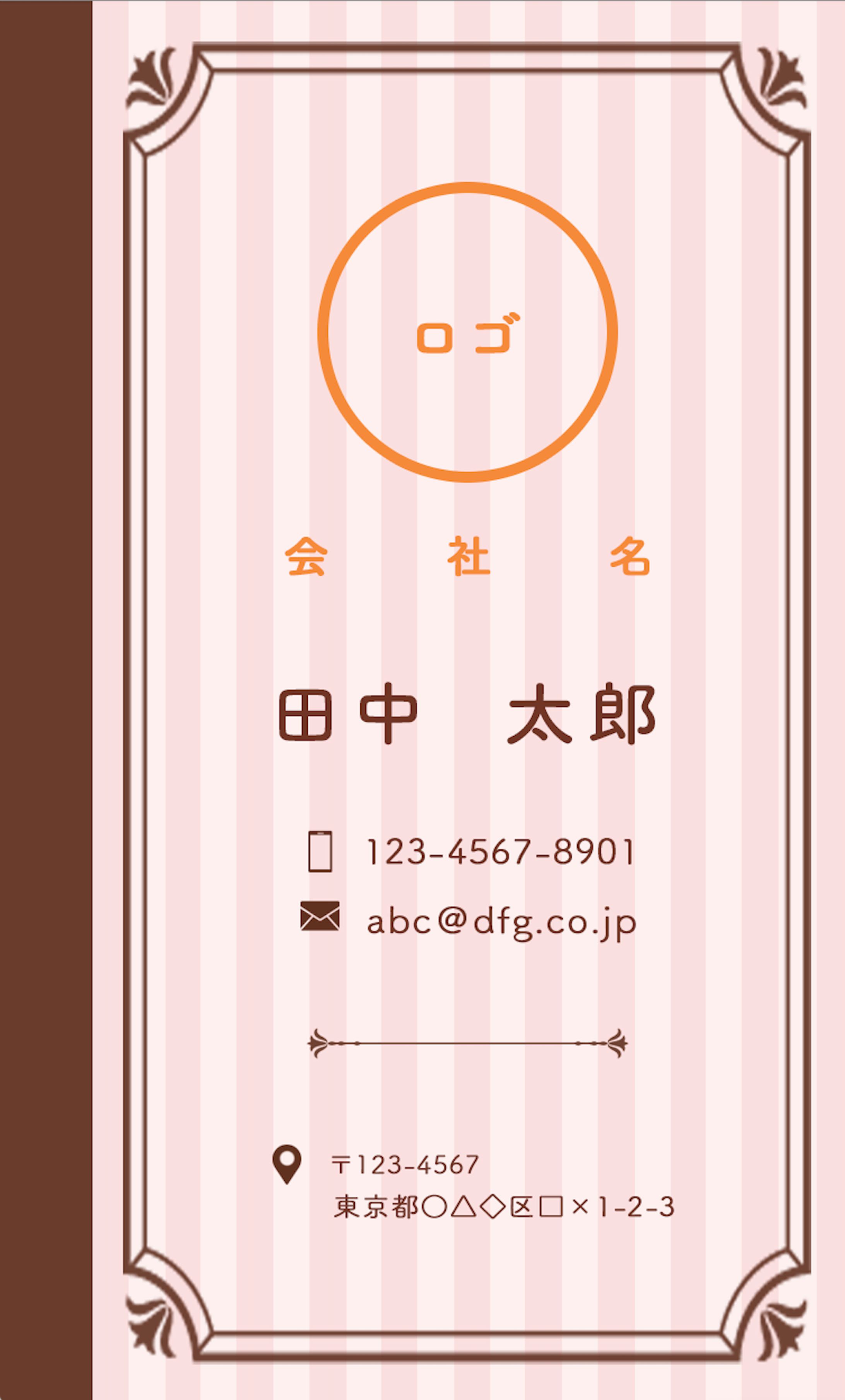 【キュート／希少性】名刺 (縦)-1