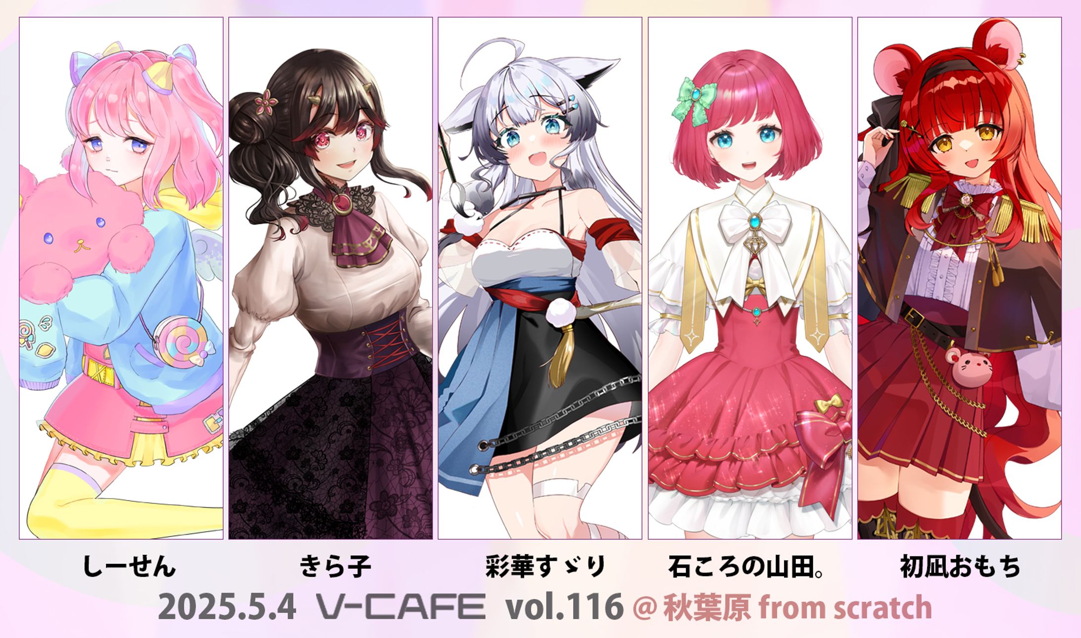 「#ぶいかふぇ♪」vol.116　表情操作-1