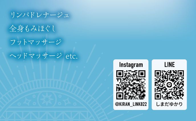 輝蘭 ショップカード