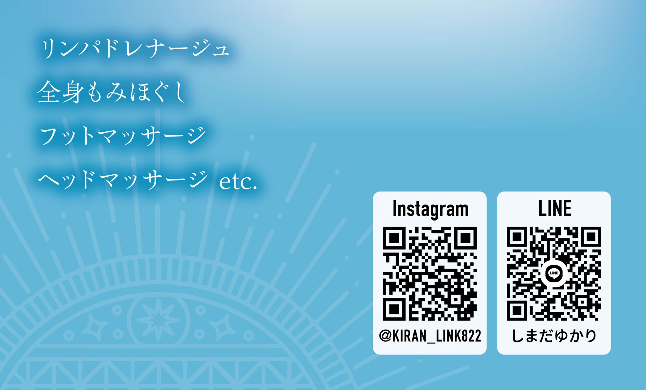 輝蘭 ショップカード-1