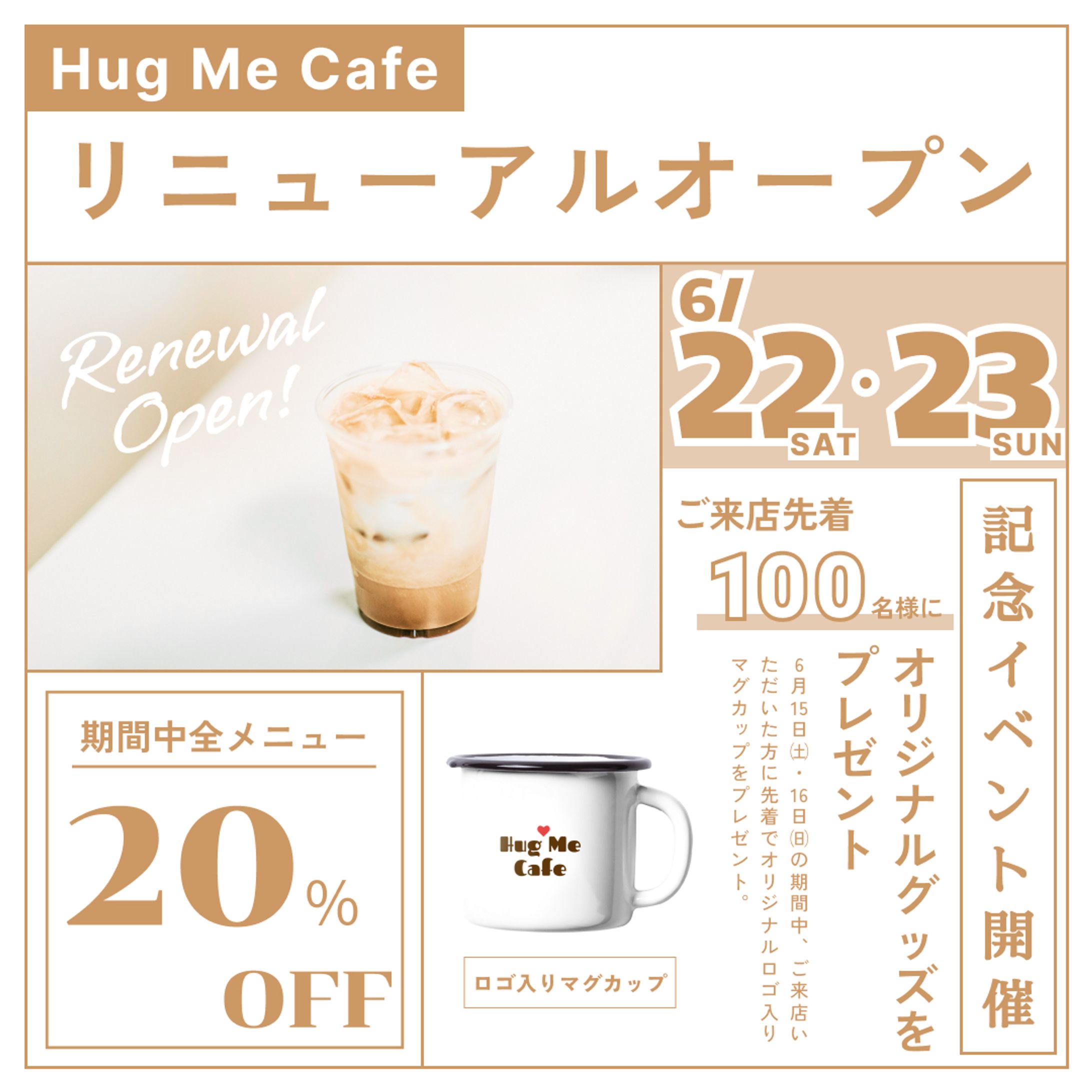 【コンペ参加作品】リニューアルオープンするカフェのバナー-1