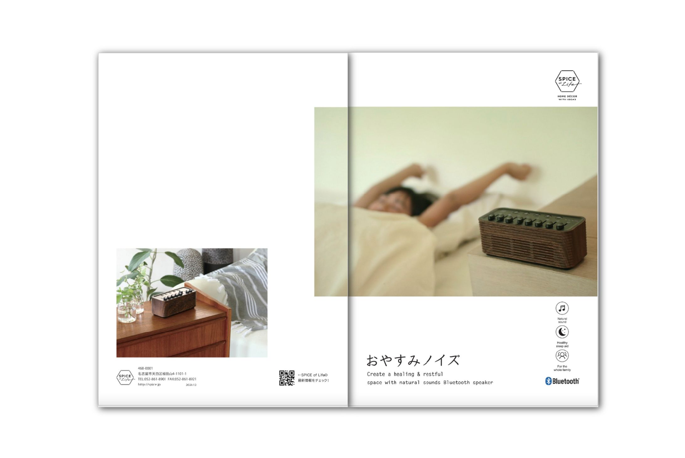 カタログ作成_おやすみノイズ-1