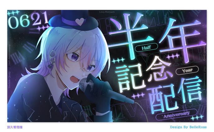 Thumbnail Design / 頂久零理