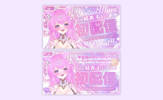 結衣²むに様 / サムネイル