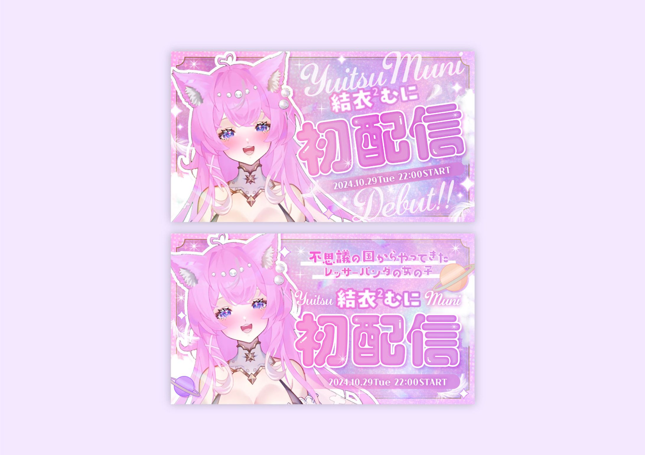 結衣²むに様 / サムネイル-1