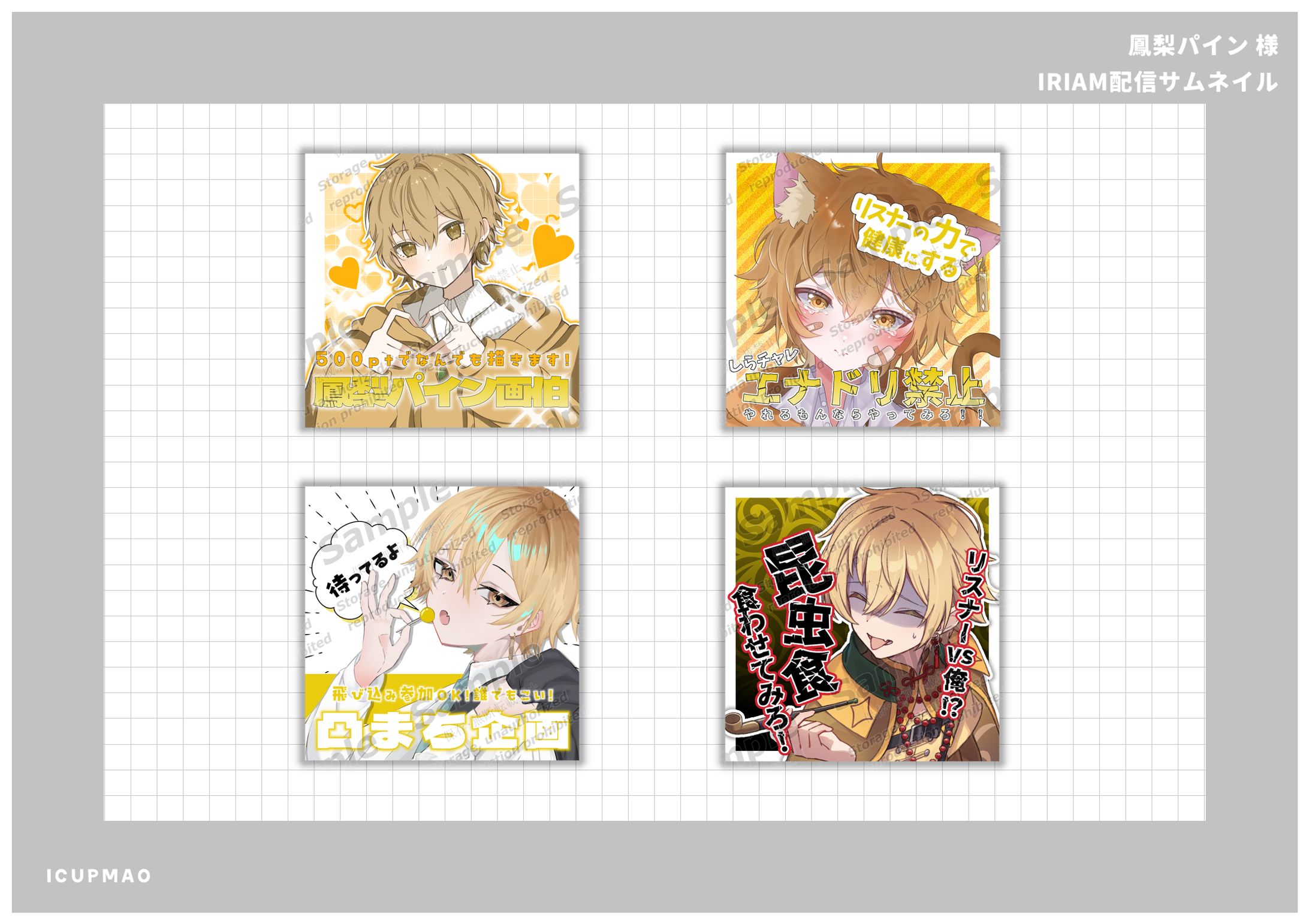 【IRIAM配信サムネイル】鳳梨パイン様-1