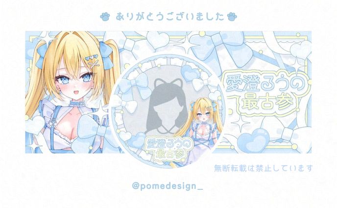 アイコンリング+IRIAMヘッダー
