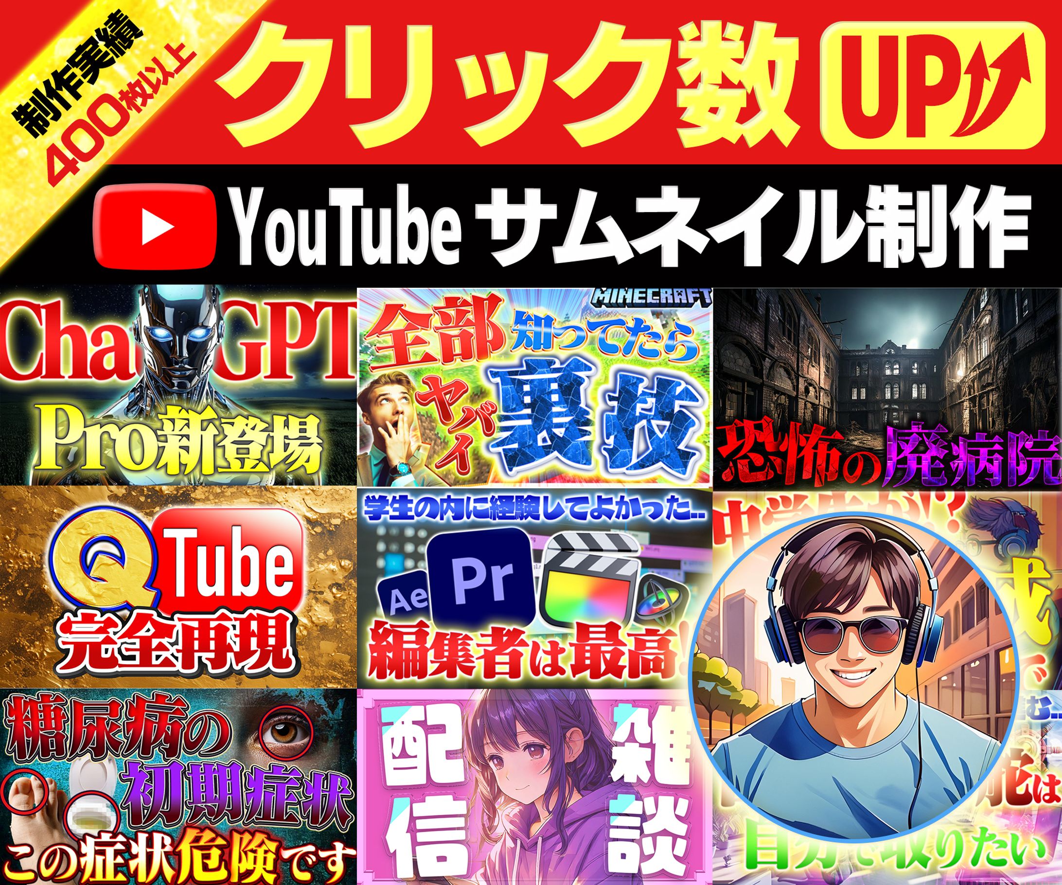 サムネイル受注-1