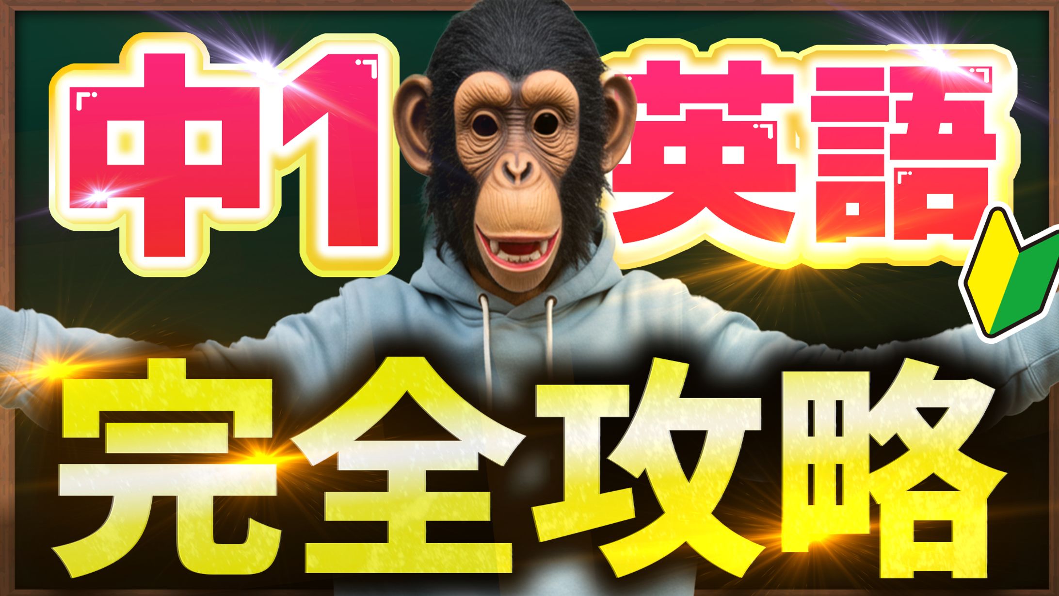 サムネ トレース-1