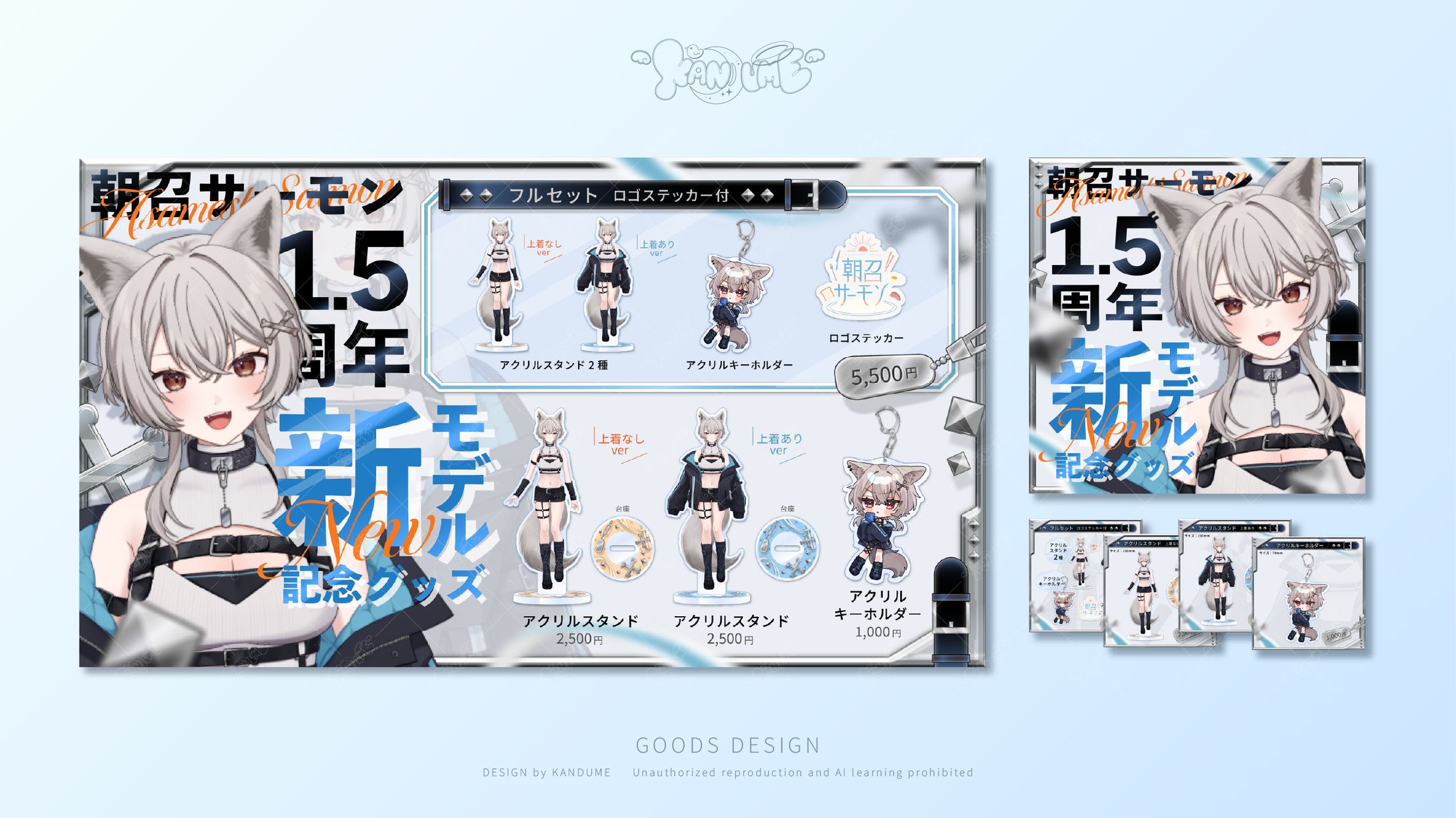 朝召サーモンさま / グッズ表-1