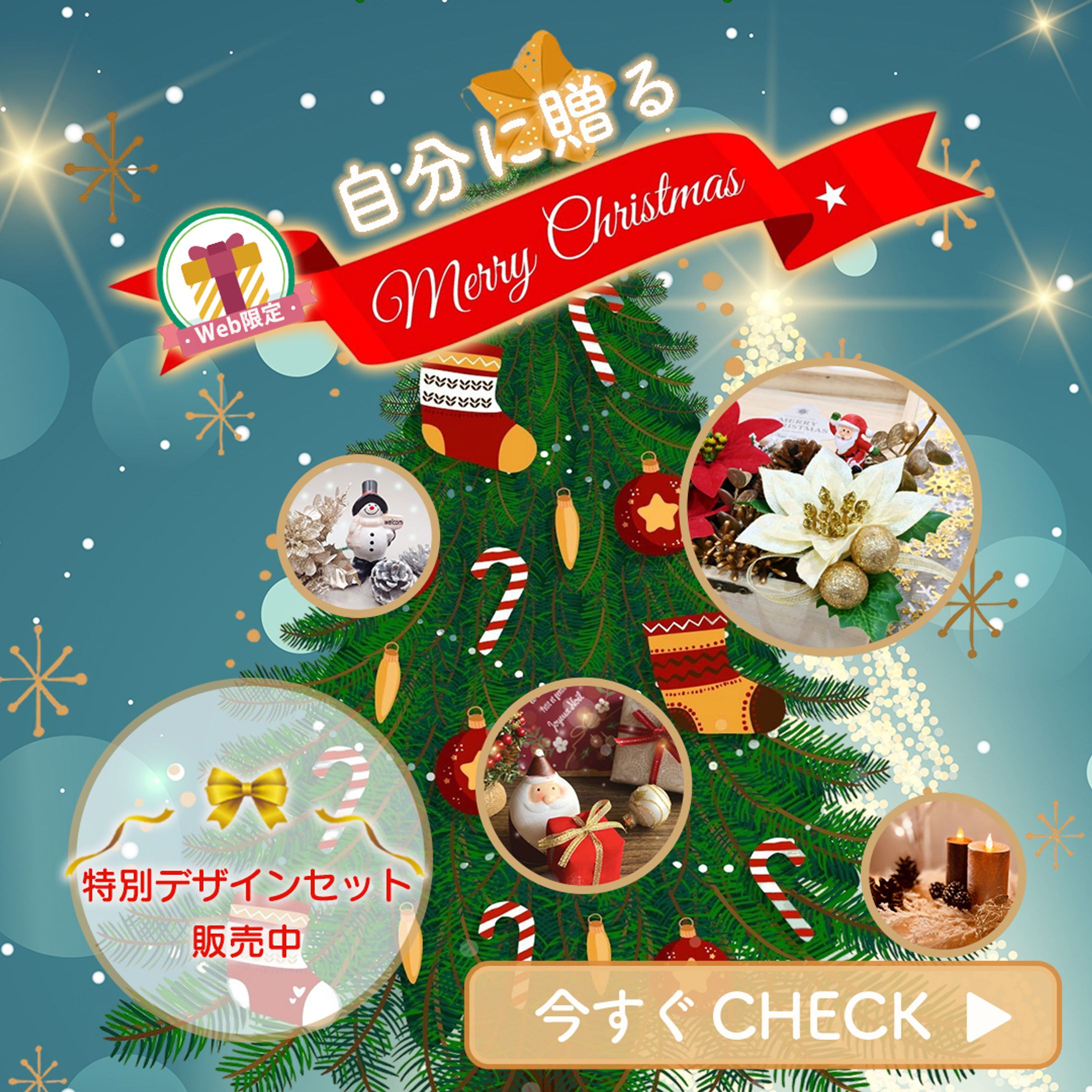 クリスマスバナー-1