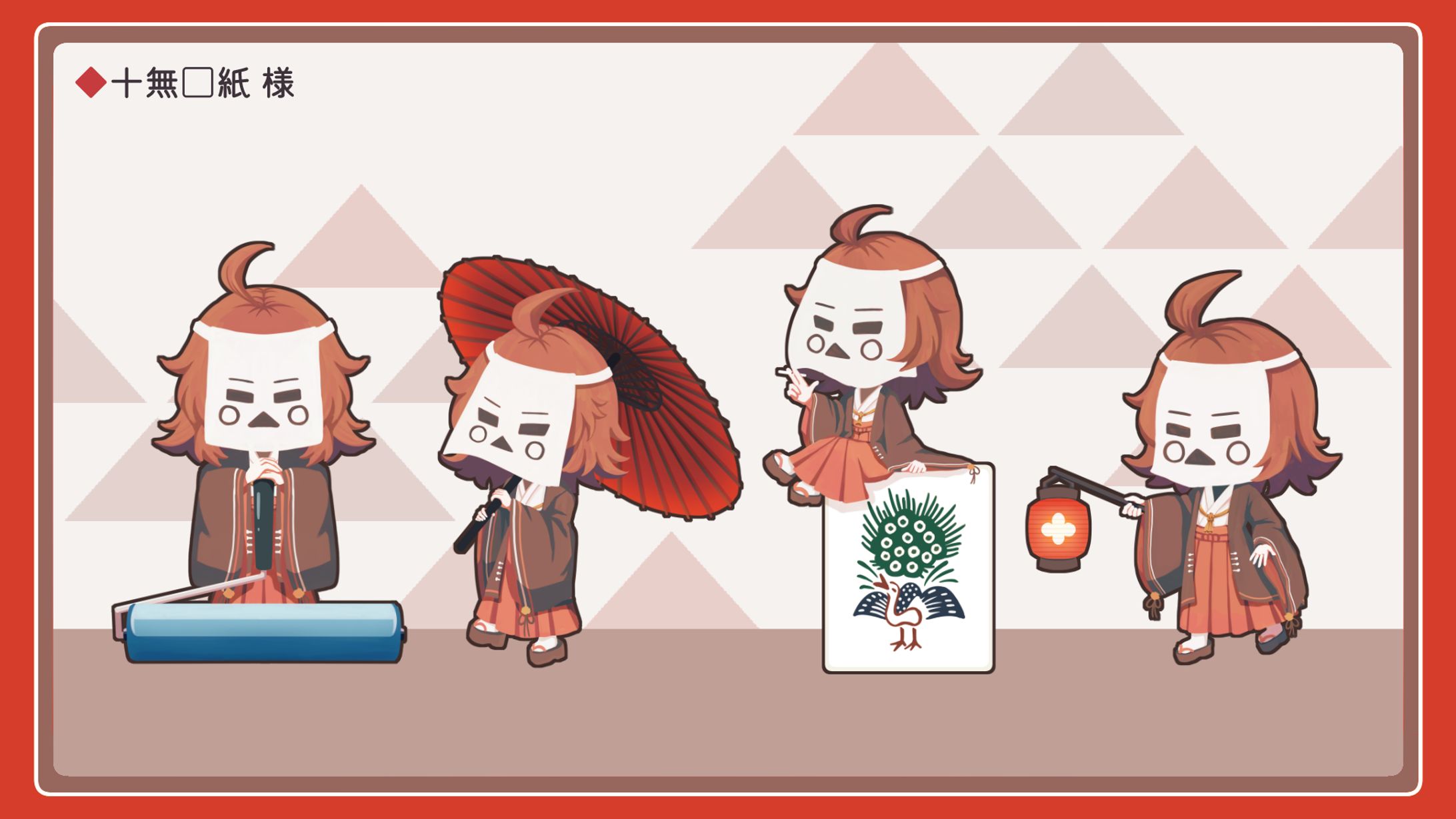 【依頼】デフォルメ（線画なし）＿十無▢紙様-1