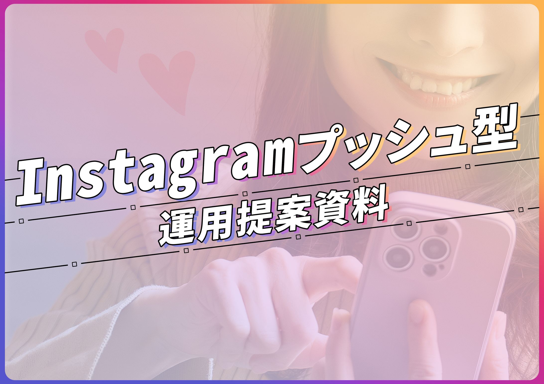 営業資料：４７マーケティング様-1