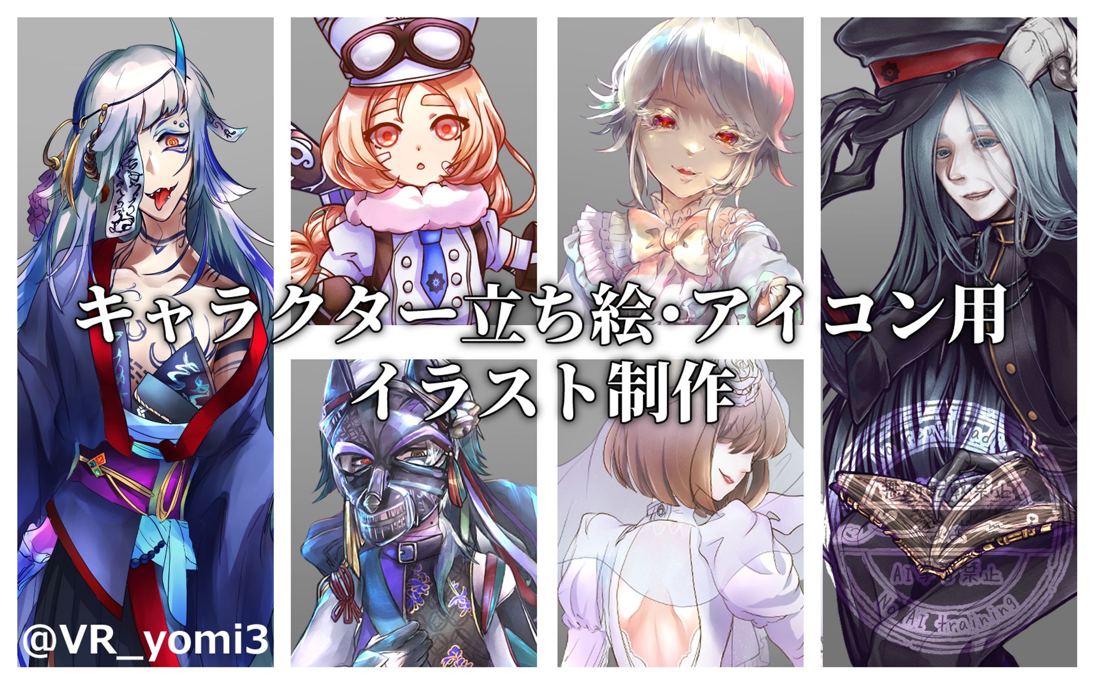 イラスト制作依頼募集中-1