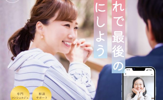 婚活アプリ　バナー