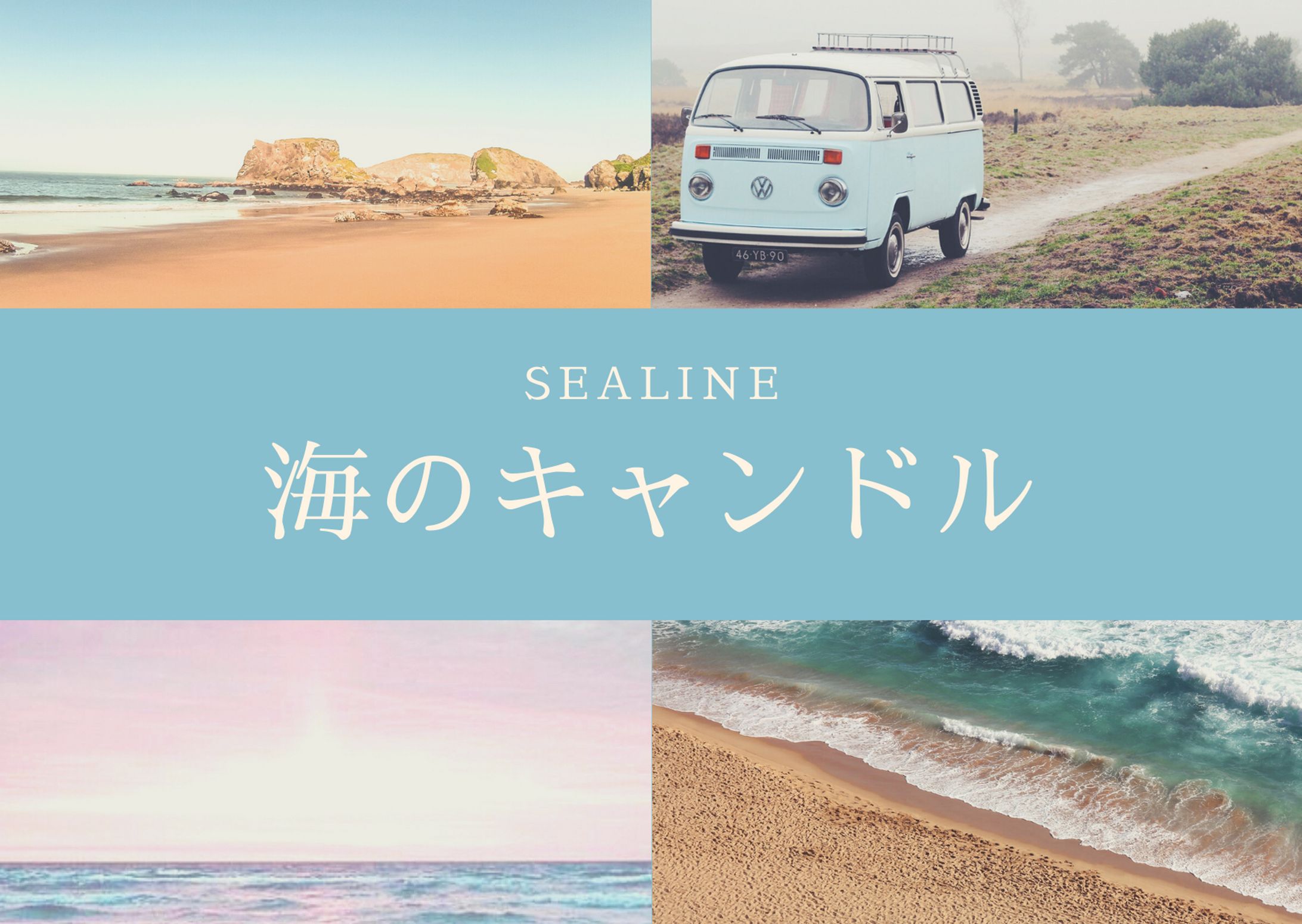 海のキャンドルたち-1