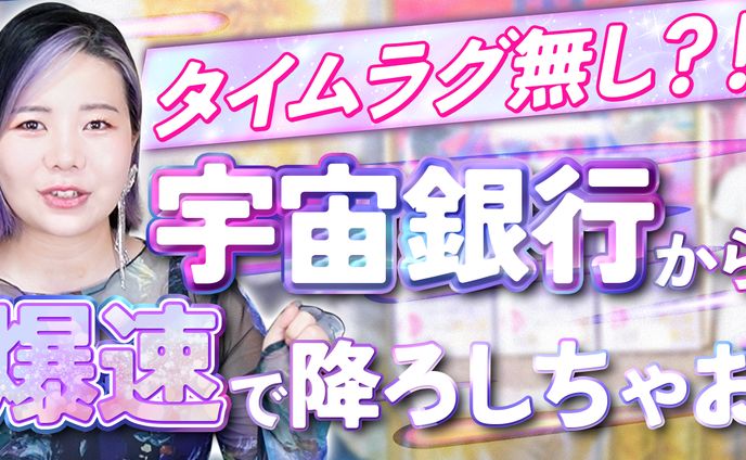 実績【サムネイル】