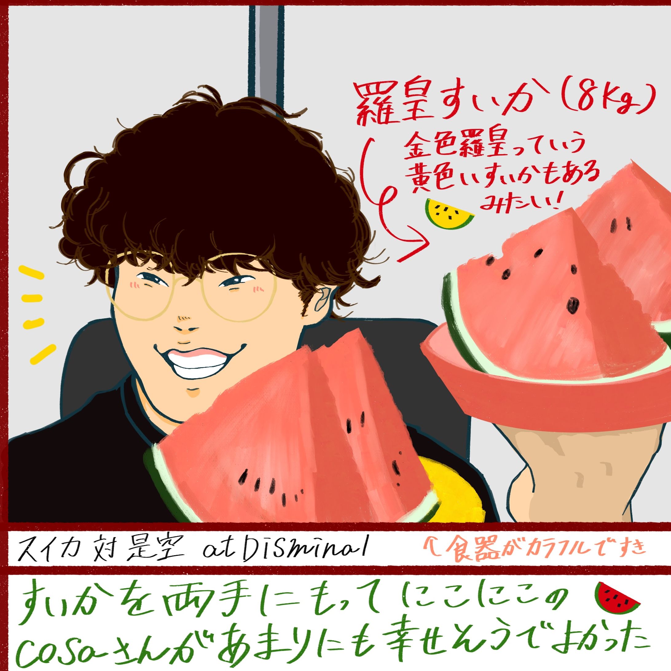 🍉-1