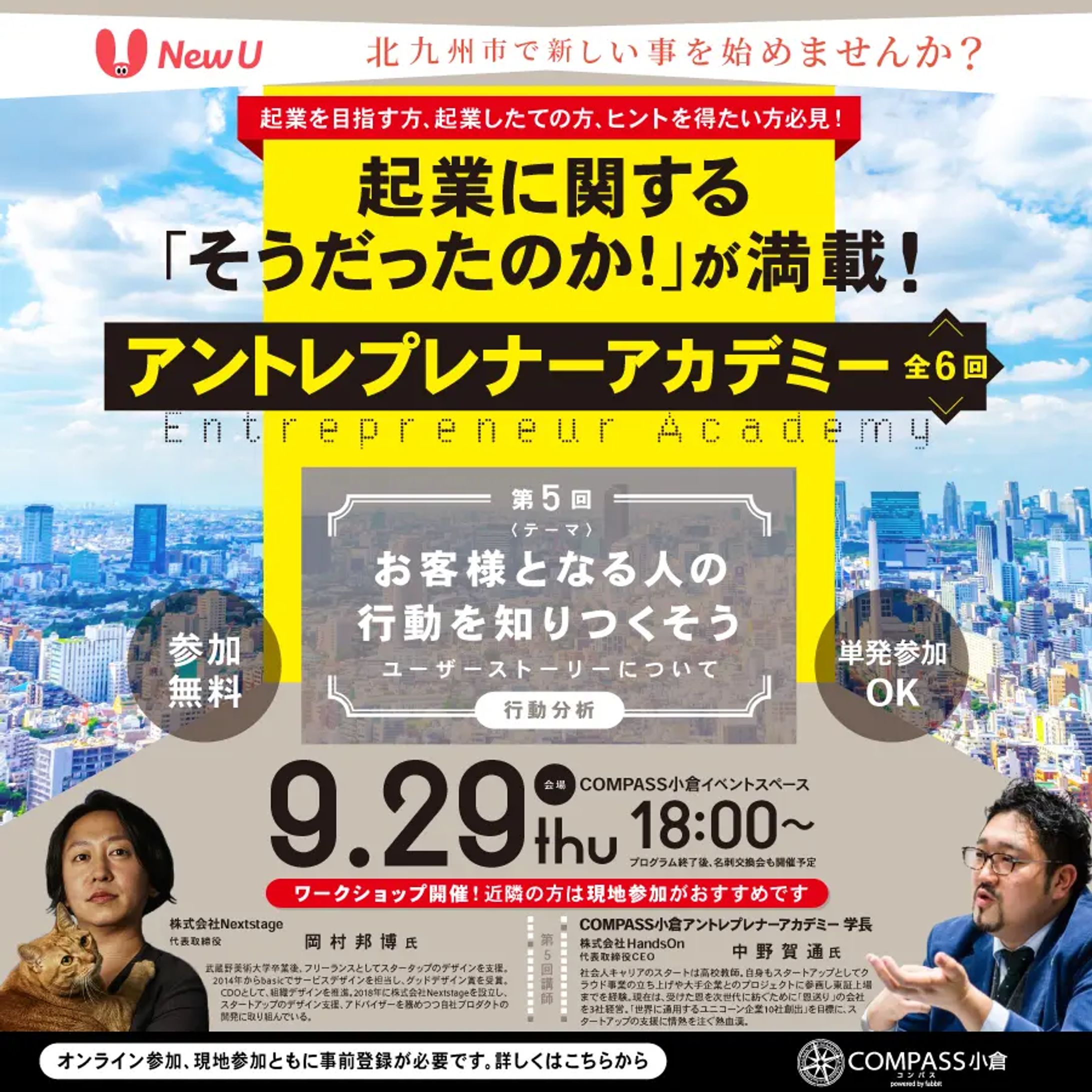 アントレプレナー第5回 -お客様となる人の行動を知りつくそう--1