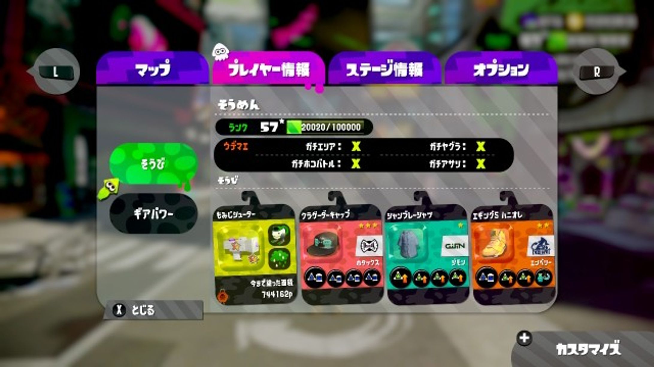 趣味.【スプラトゥーン2】-1