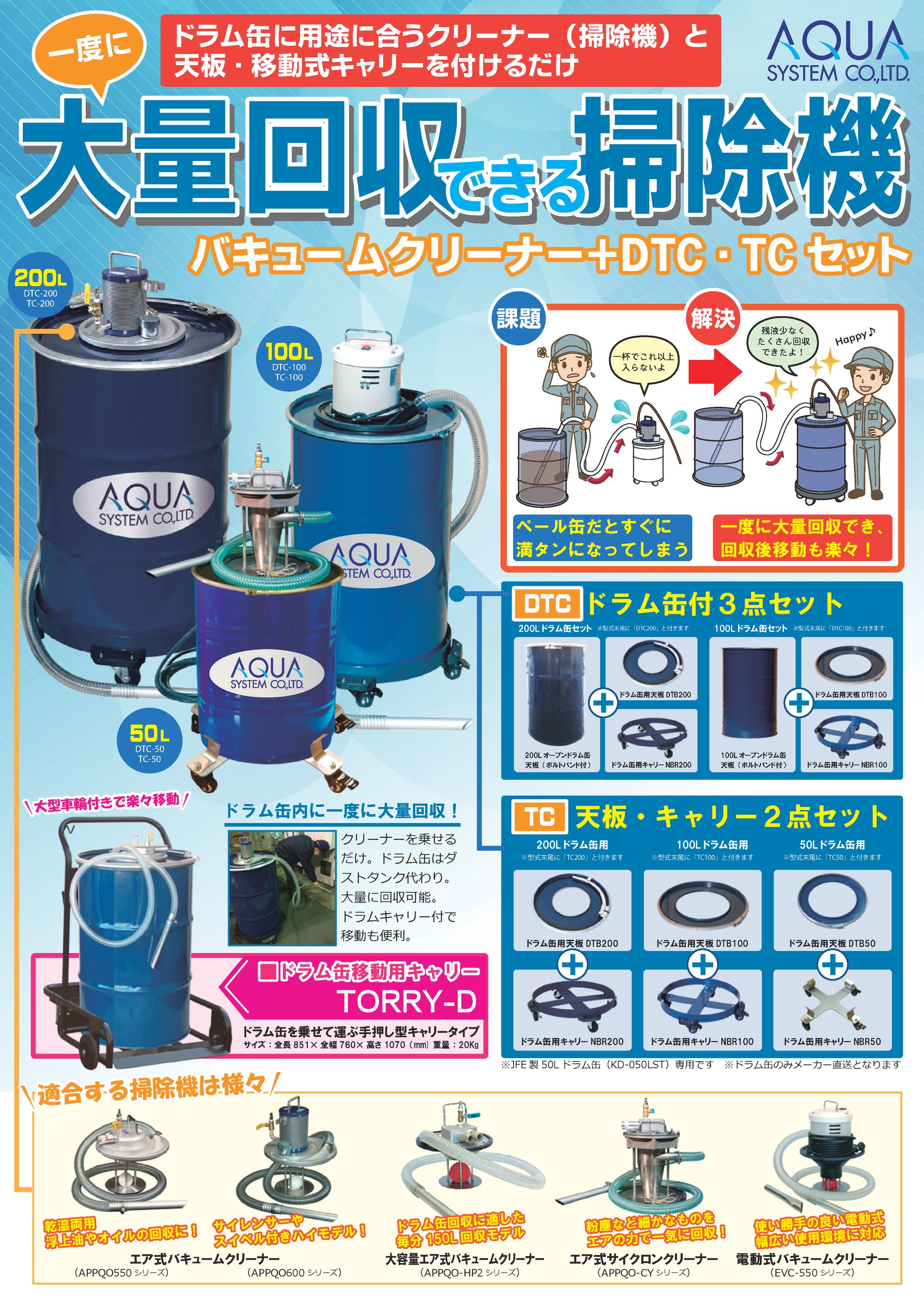 【チラシ】工業製品／掃除機（2022年）-1