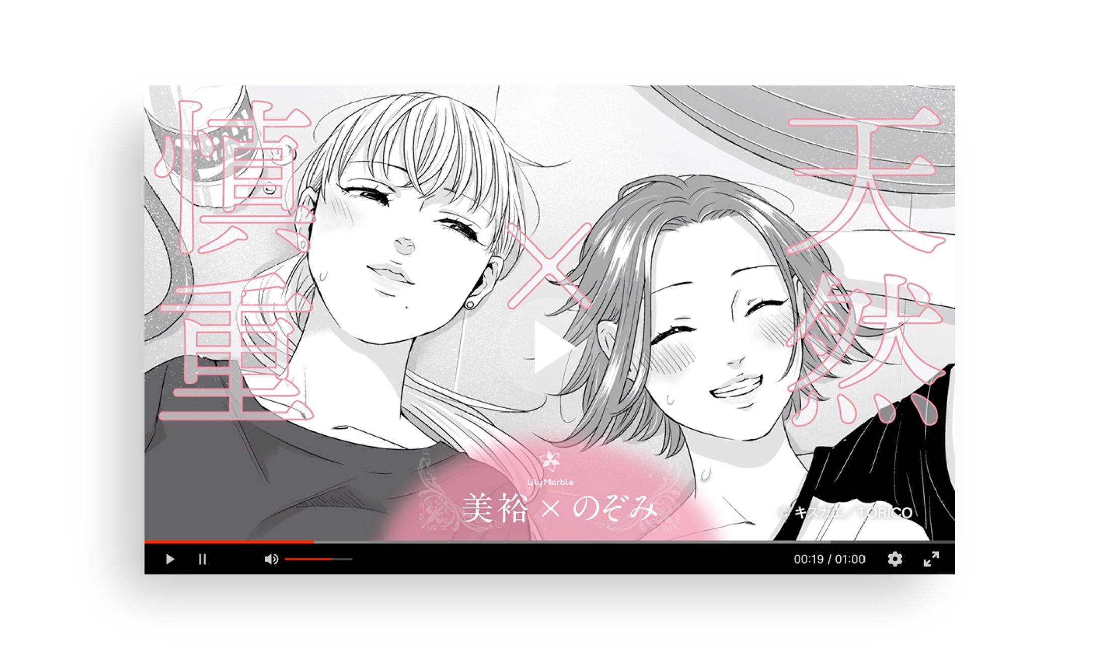 cooen video mockup001-1