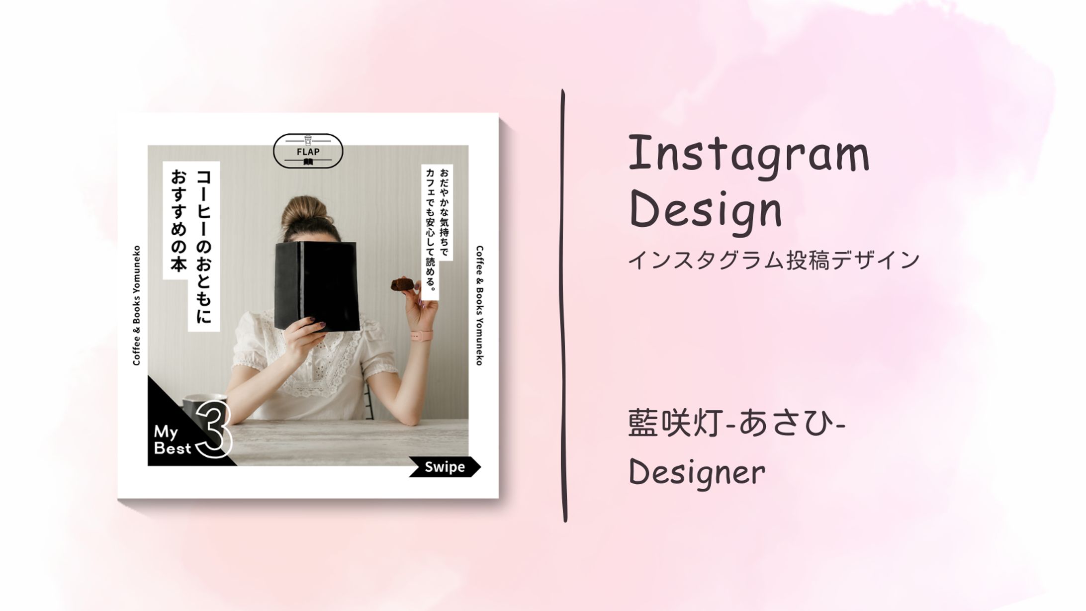 Instagram投稿制作-1