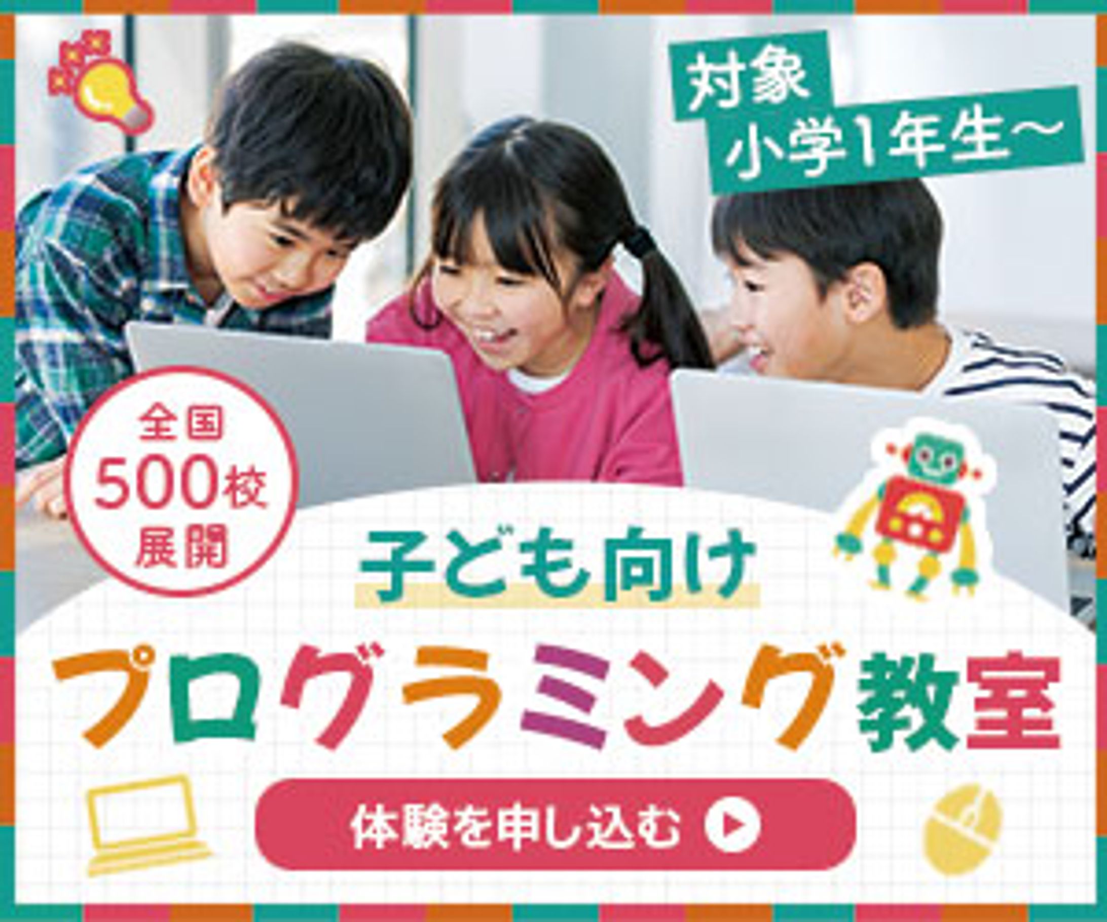 バナー：プログラミングバナー-1