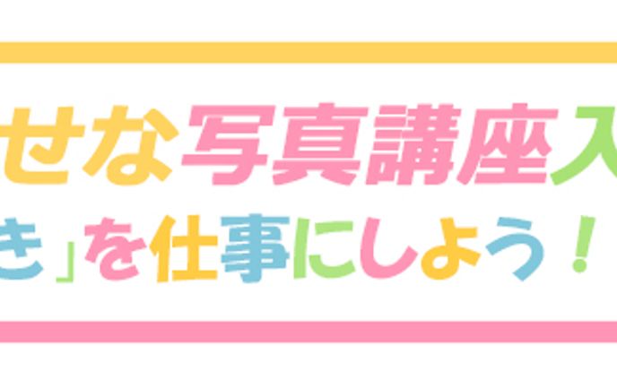 バナー１