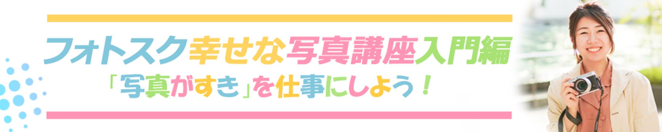 バナー１-1