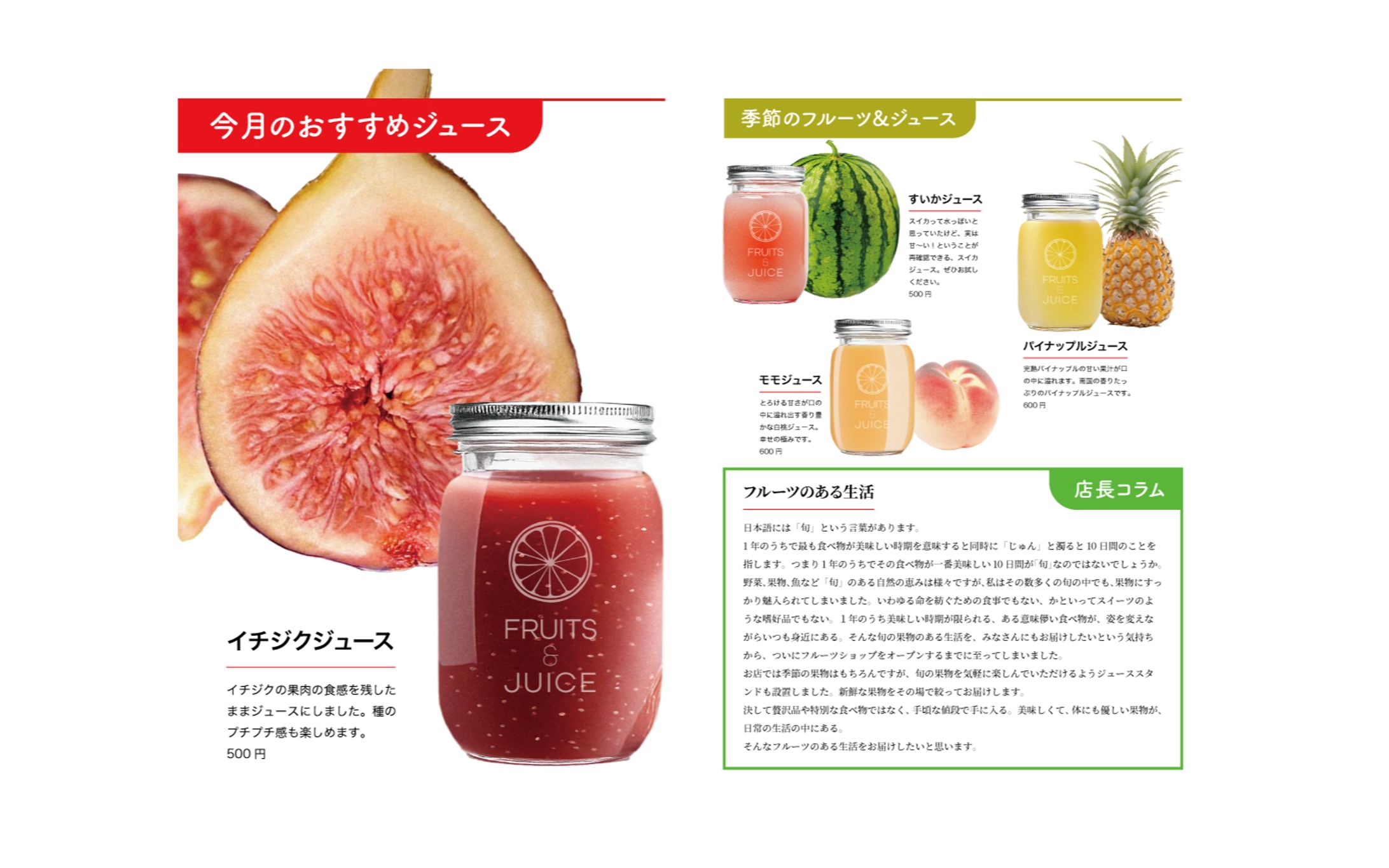 リーフレット（作例:架空広告）-1