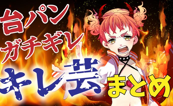 サムネイル、2016年