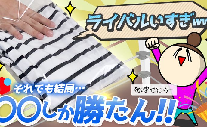 【エンタメ系】実績