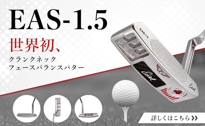 【スポーツ】ゴルフパター