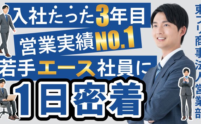 企業紹介のYouTubeサムネイル