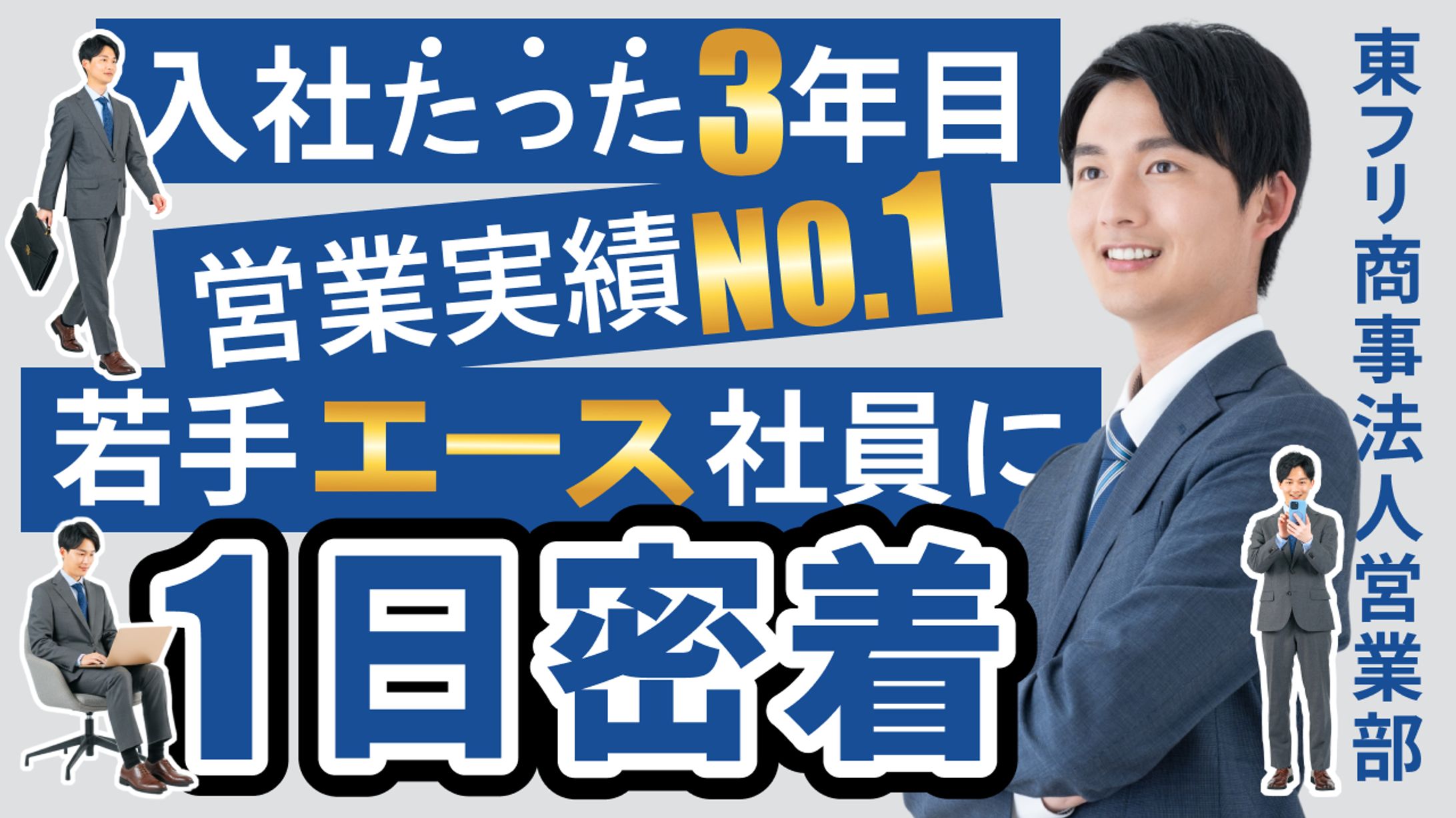 企業紹介のYouTubeサムネイル-1