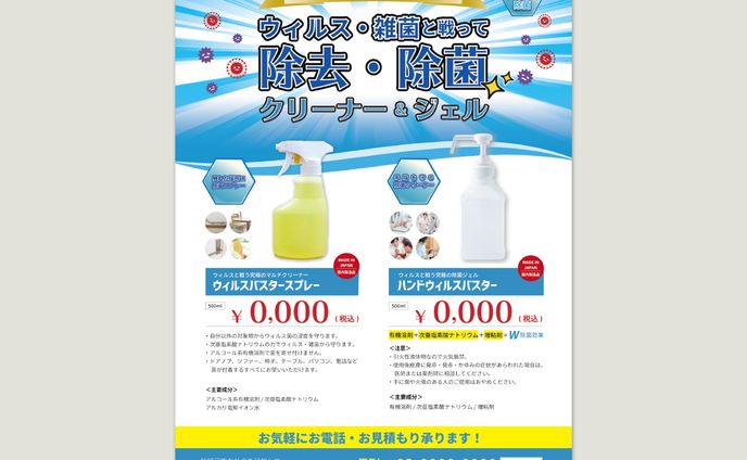 [sample]工業製品チラシ