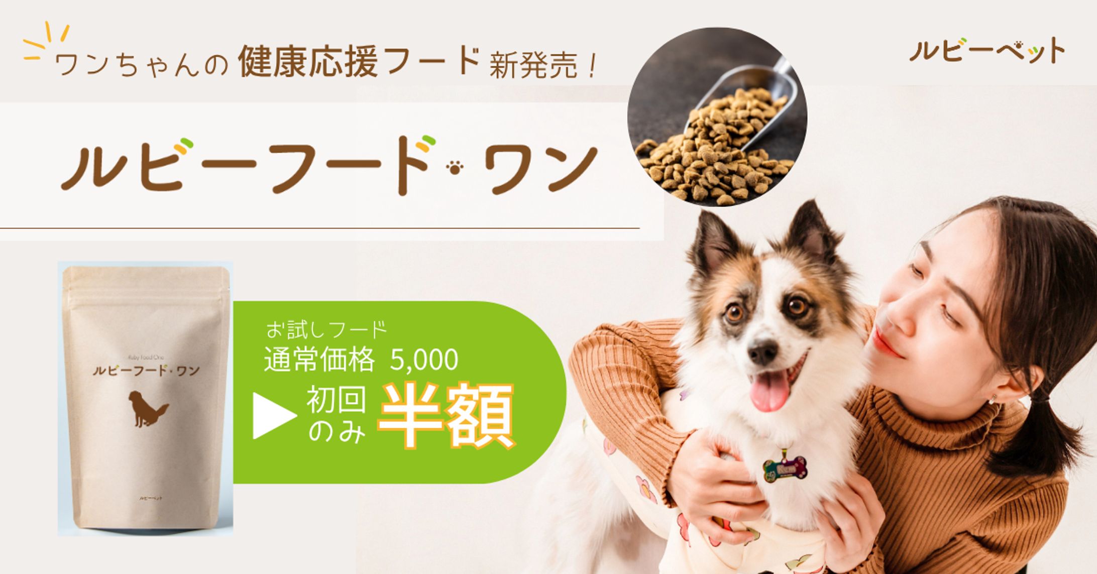 【バナー】ペットフードバナー(架空案件)-1