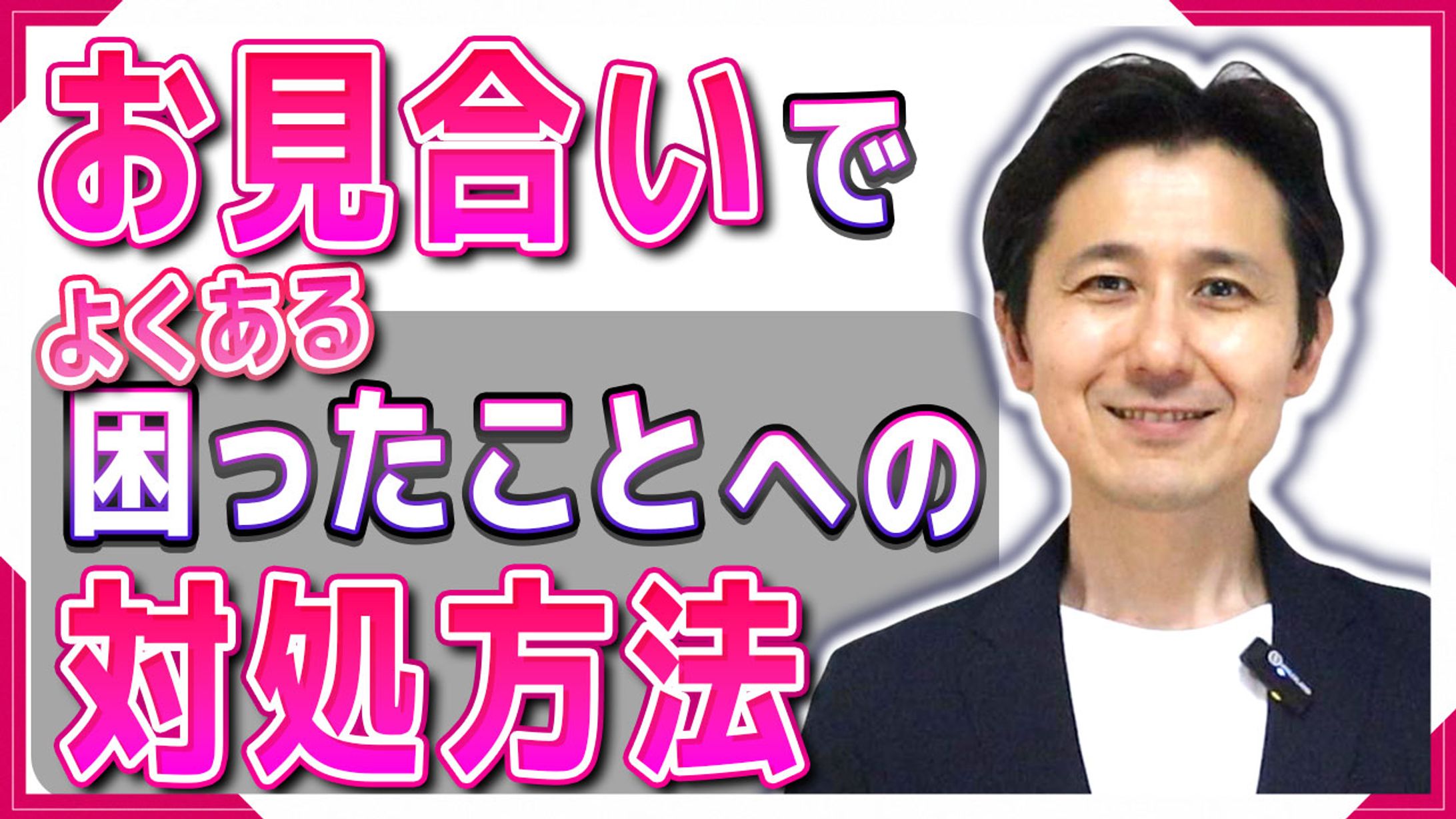 ご依頼サムネイル-1
